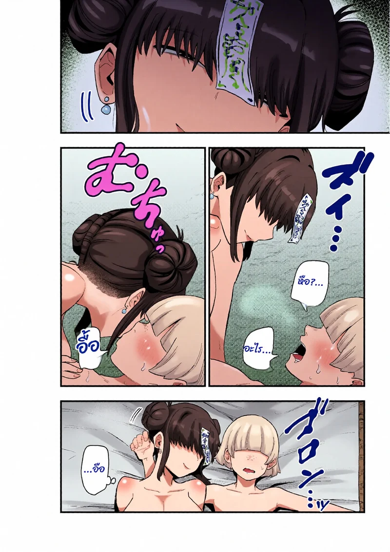อ่านโดจิน ยันต์สะกดผิดพลาด!? ผีดิบจีนหน้าม้าบังตา แปลไทย